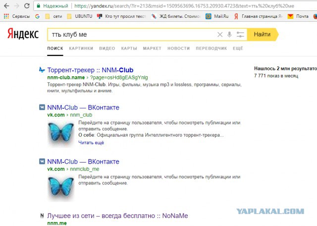 «Яндекс» и Google начали удалять заблокированные Роскомнадзором сайты из поиска для россиян