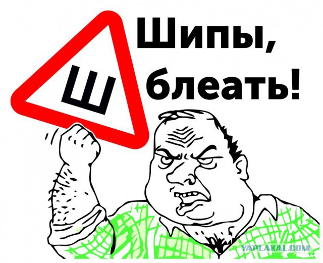 Владивосток 500 аварий за час