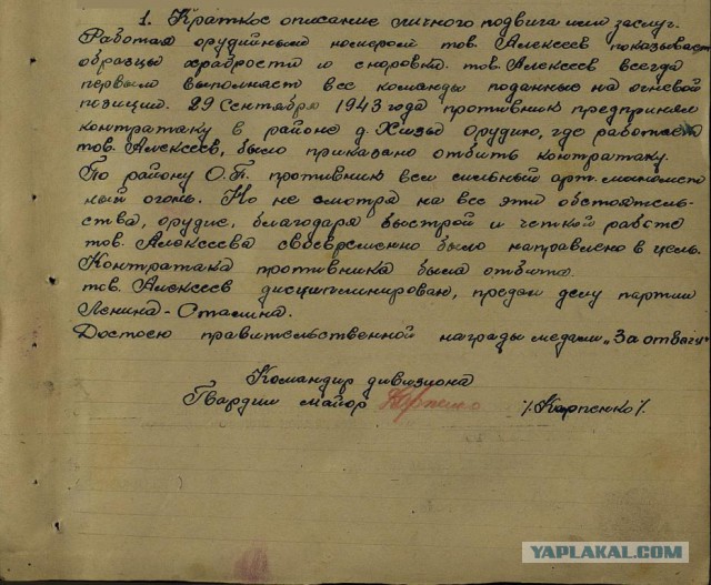 Забытые герои