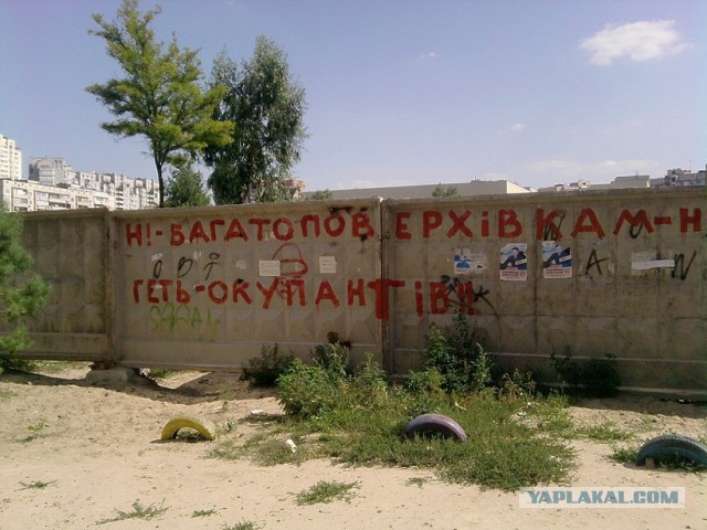 Настоящая Украина