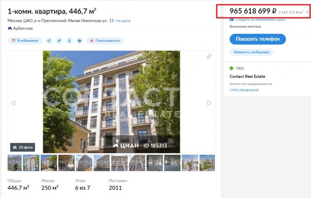 Если уж квартира стоит 55 лямов - то должно быть БОГАТО!