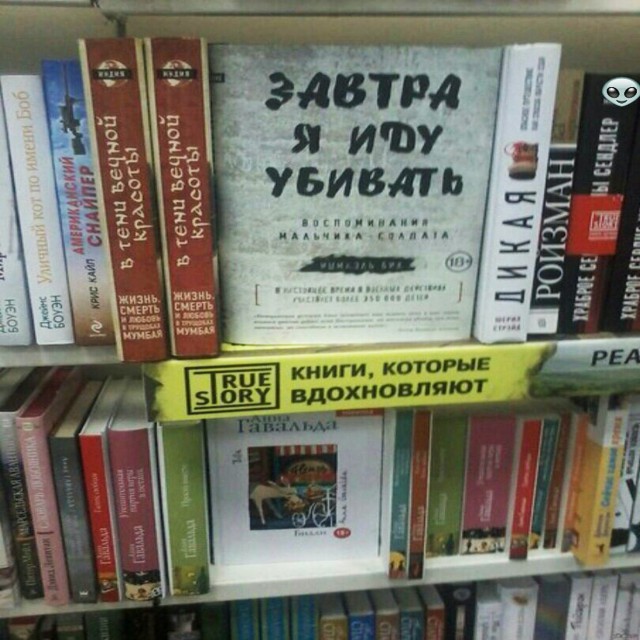 Нестандартный юмор