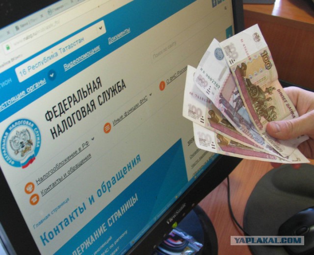 Российская налоговая система