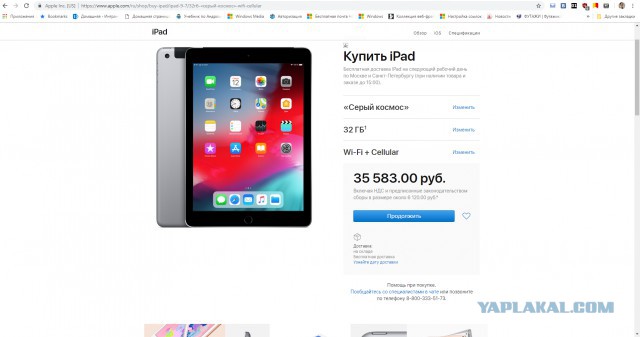 Продам планшет Apple iPad 9.7 Wi-Fi + Cellular 32Gb 2018