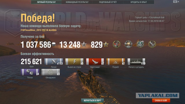 World of Warships - 6