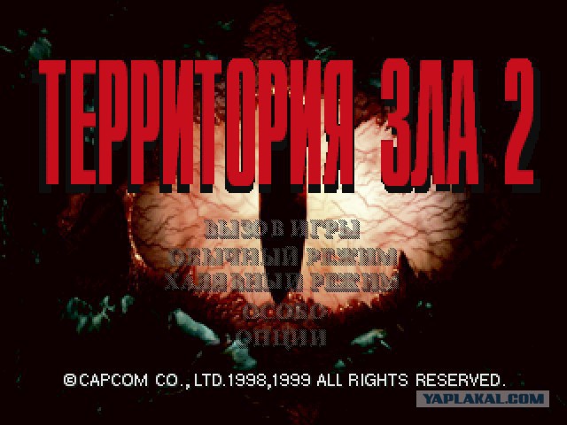 Про старые игры