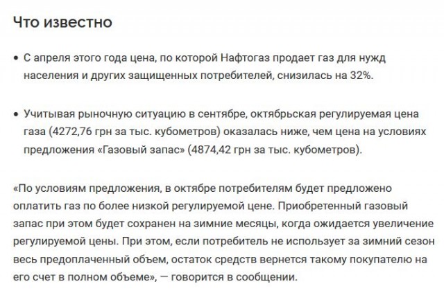 «Газпром» пообещал перекрыть газ Украине