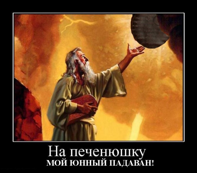 Выбери темную сторону силы