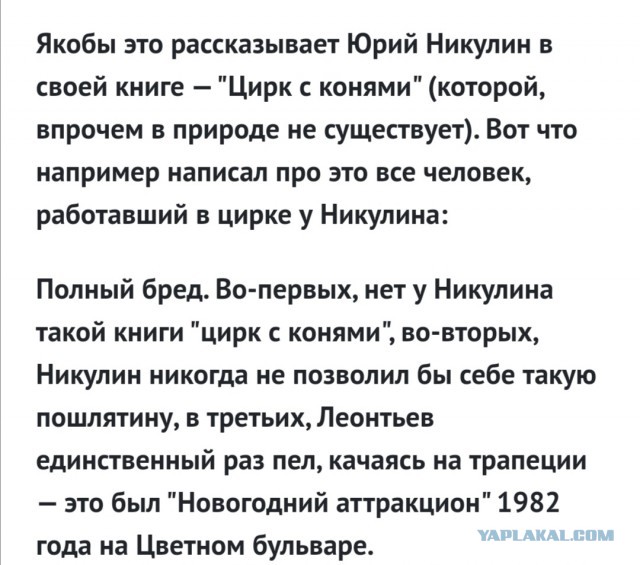 Жуткая история от Юрия Никулина, коллеги