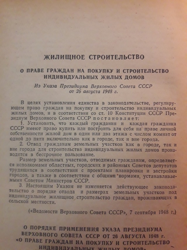 Настоящий Сталин - Думай Сам/ Думай Сейчас