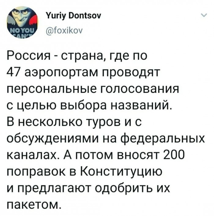 Страна парадоксов