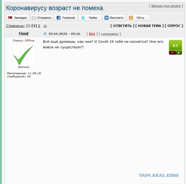 Коронавирусу возраст не помеха.