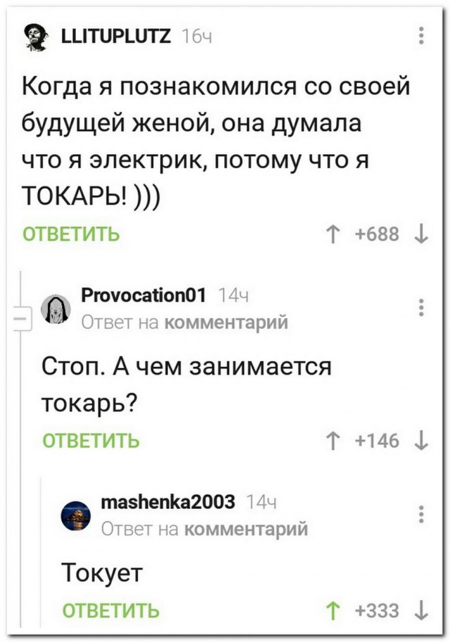 Подборка баянов