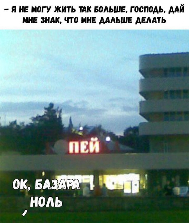 Так себе картинки 01.07.20