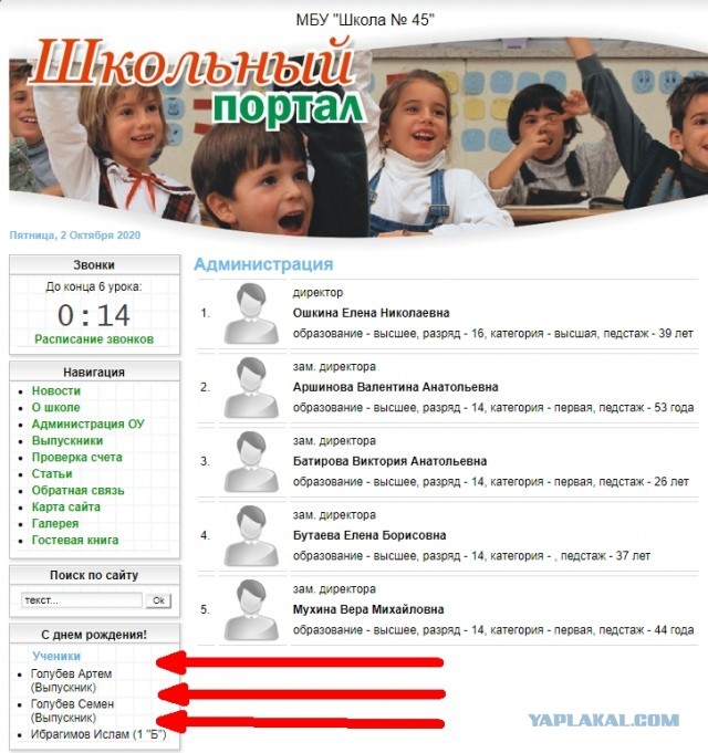 В Тольятти восьмиклассника вызвали к директору и пригрозили поставить на учёт из-за поста про 10 уроков