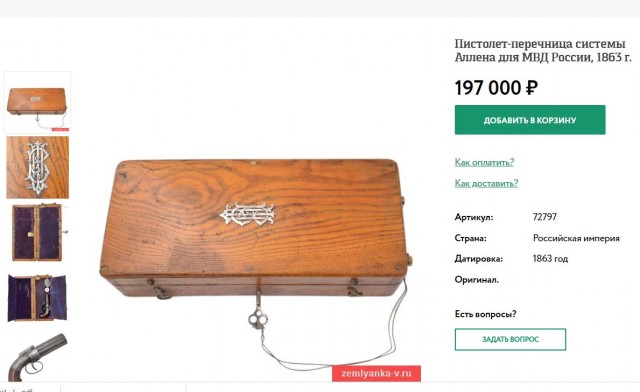 Нашёл на питерской печке 1855 года