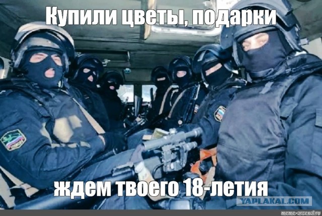 Трепещите!