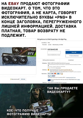 Ну полный наeBay