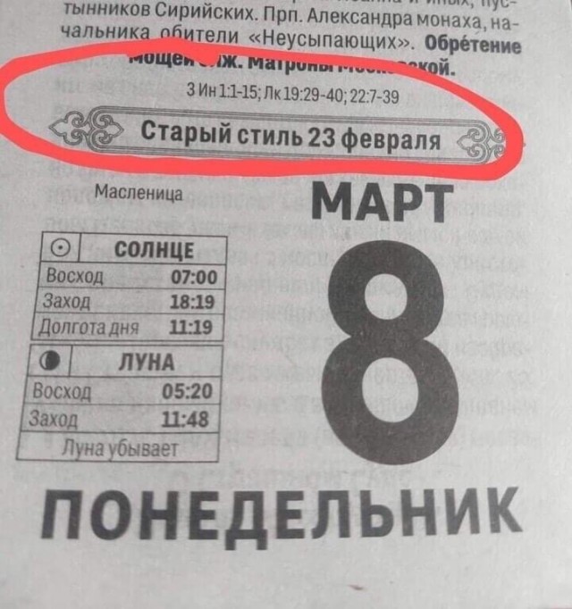 Молчи, женщина, твой день - 8 марта
