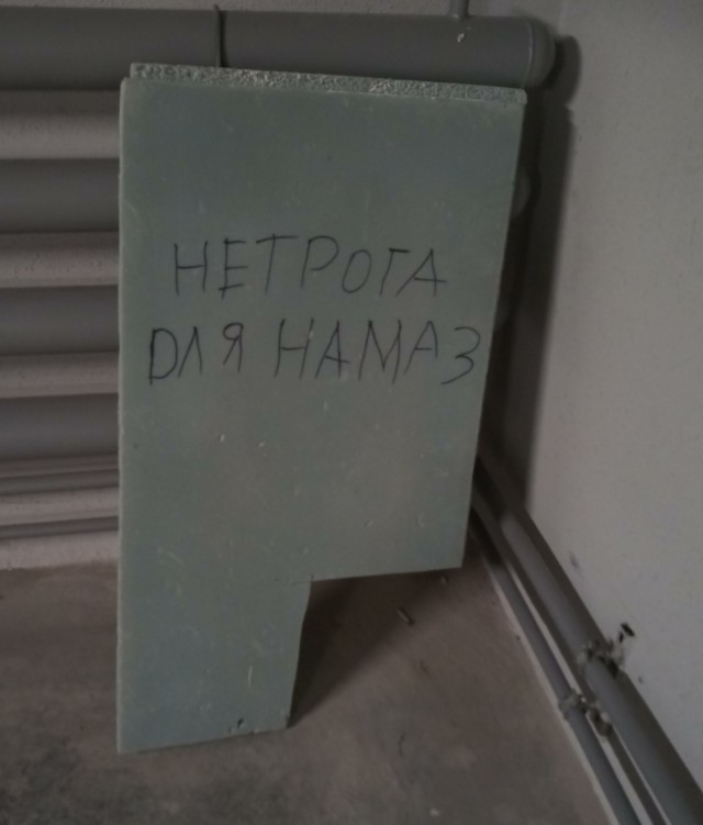 В Петербурге оштрафовали за намаз на обочине как за нарушение ПДД