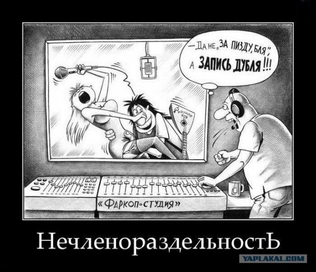 Тяжёлый хлеб звукорежиссёра, Российской эстраде посвящается