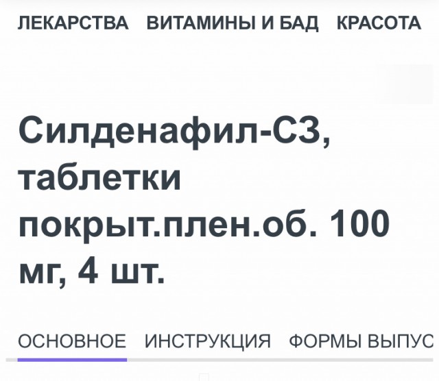 Мужская проблема