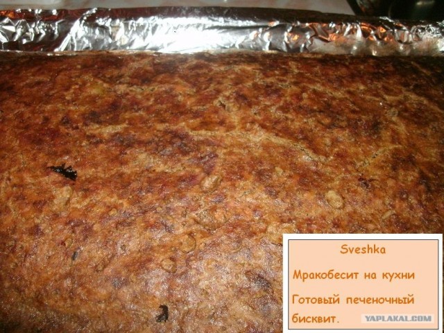 Мясной торт.