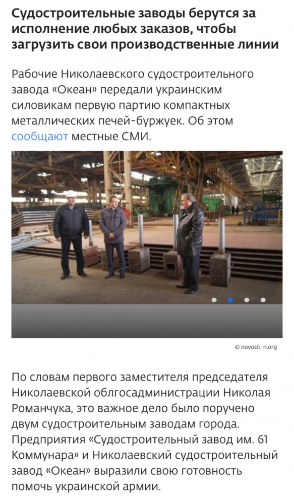 На заводе в Керчи спустили на воду новый боевой корабль "Аскольд"