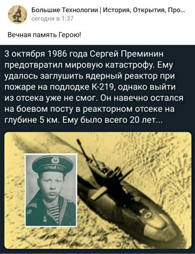 35 лет Подвигу