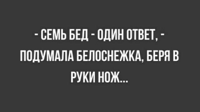 Пост деградации. Мой любимый пост. Категории Б