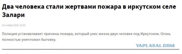 Настоящий боевик разыгрался накануне в посёлке Залари Московской области.