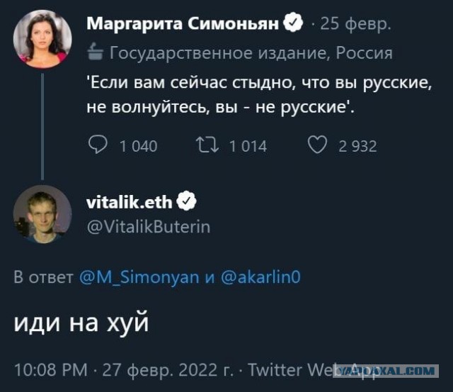 Виталик Бутерин ответил на пост Симоньян