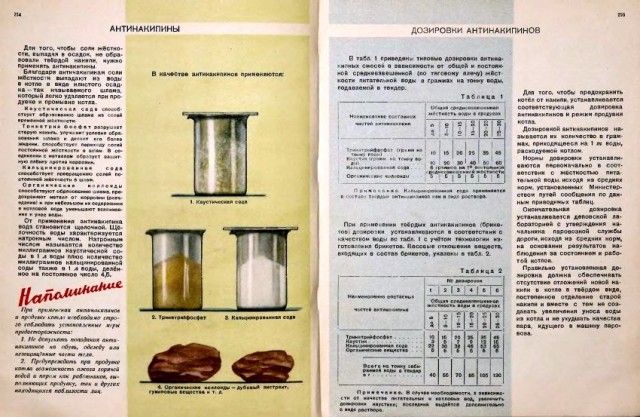 Пособие машинисту паровоза