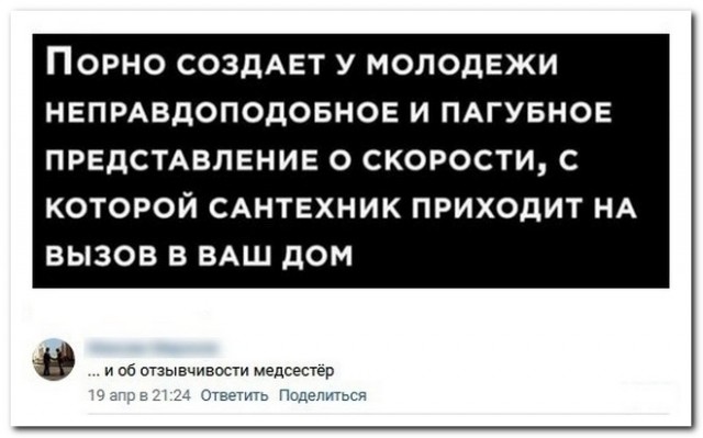 Забавные комментарии из социальных сетей (25.04.22)