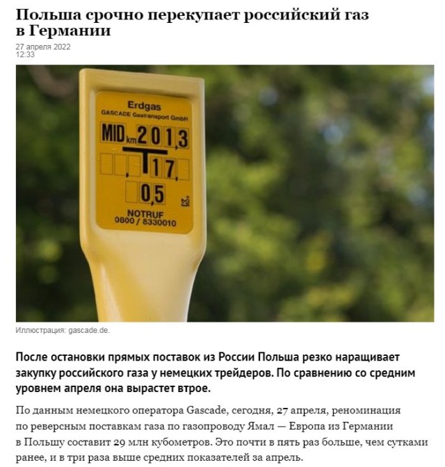 Говорит Москва. Польша хочет.....