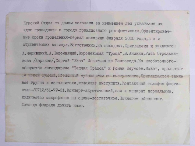 Взъерошивая хаер, поредевший навсегда от седых волос
