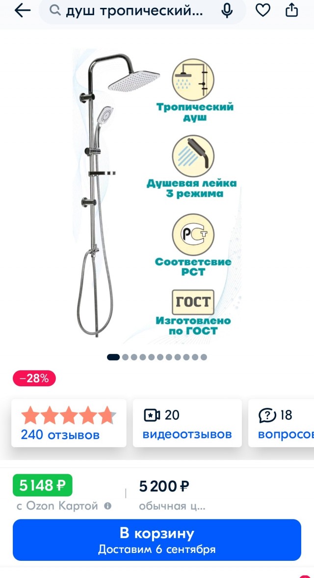 Зашли в магазин сантехники