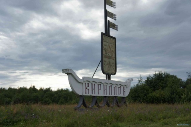 Экспедиция Тамбов-Карелия (бесов нос).