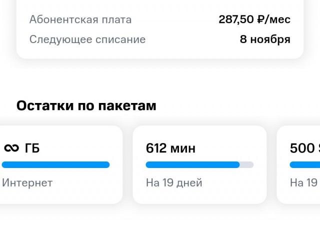 Тарифы на сотовую связь в России вырастут в 2023 году как минимум на 10-15%
