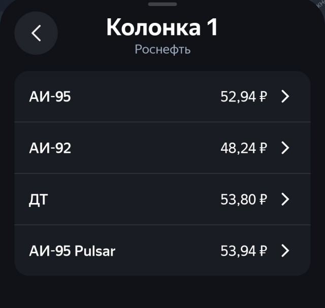 Это что деется? Кто знает...я не понял по 42,50 руб бензин 92 -й