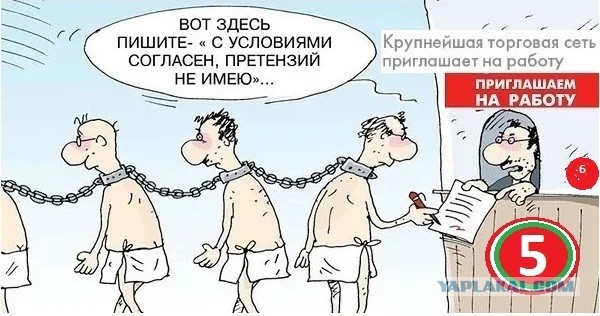 "Начальники" Пятерочки составили хитрый приказ, как мошенники у кассы. Работа в торговой сети Пятерочка_ Агроторг_ X5 Group