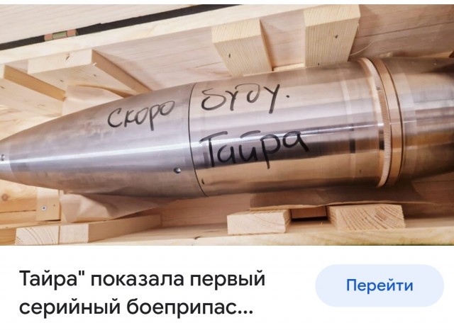 Скабеева требует наступления