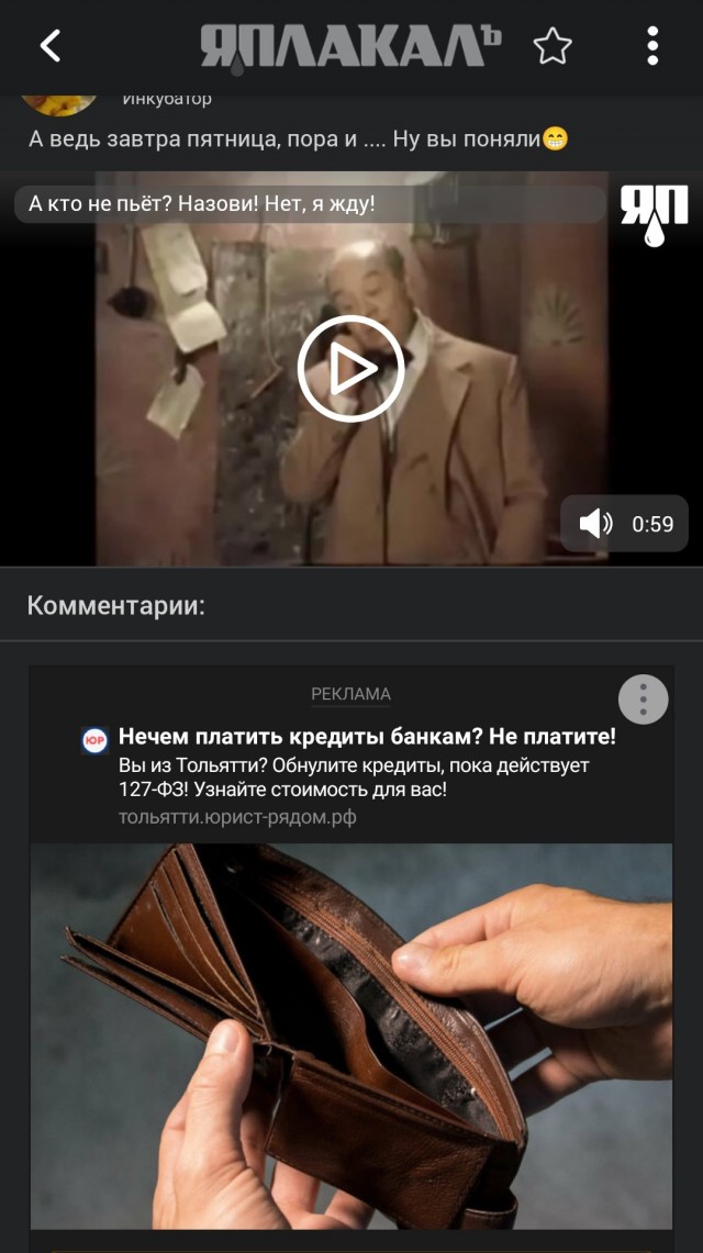 А кто не пьёт? Назови! Нет, я жду!