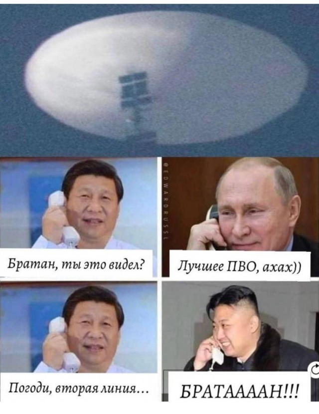 Самая чёткая фотка шара над США