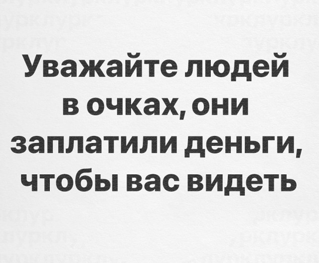 Как видят люди с различными степенями близорукости