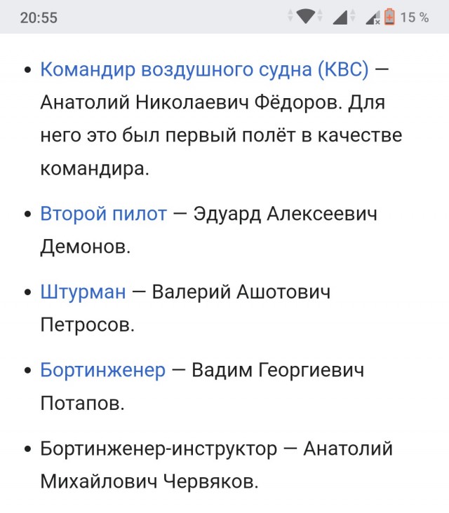 Одна из самых глупых причин авиакатастрофы