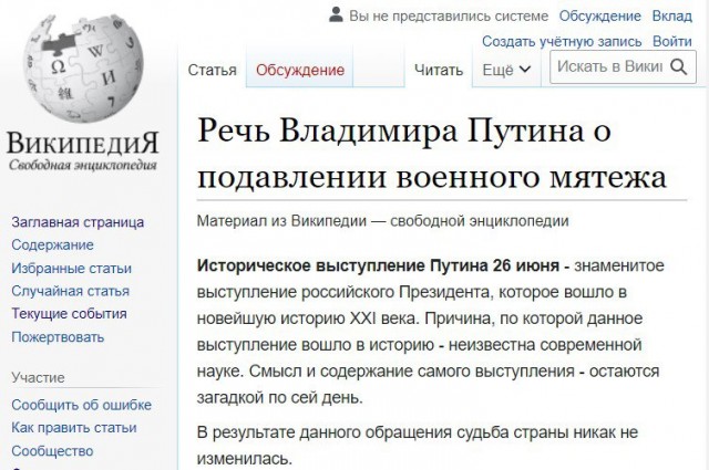 Путин выступит вечером 26.06.2023 с важным заявлением