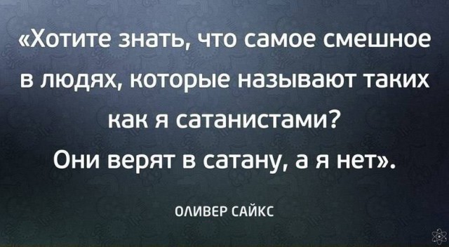 Занимательная теология-2