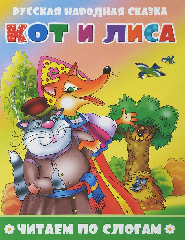 Гадина