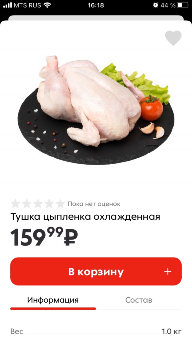 Цены на курицу в России побили исторический рекорд